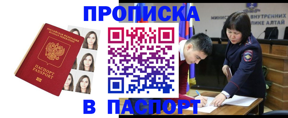 где прописаться в Горячем Ключе