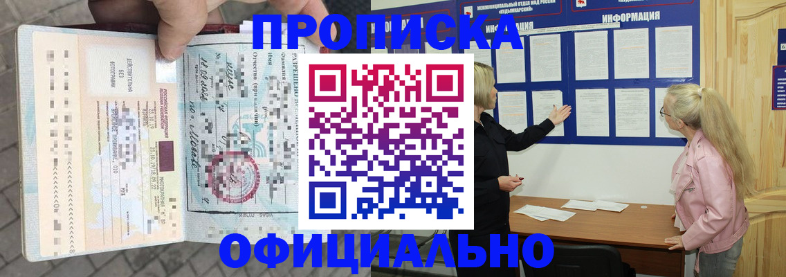 временная регистрация поиск в Горячем Ключе