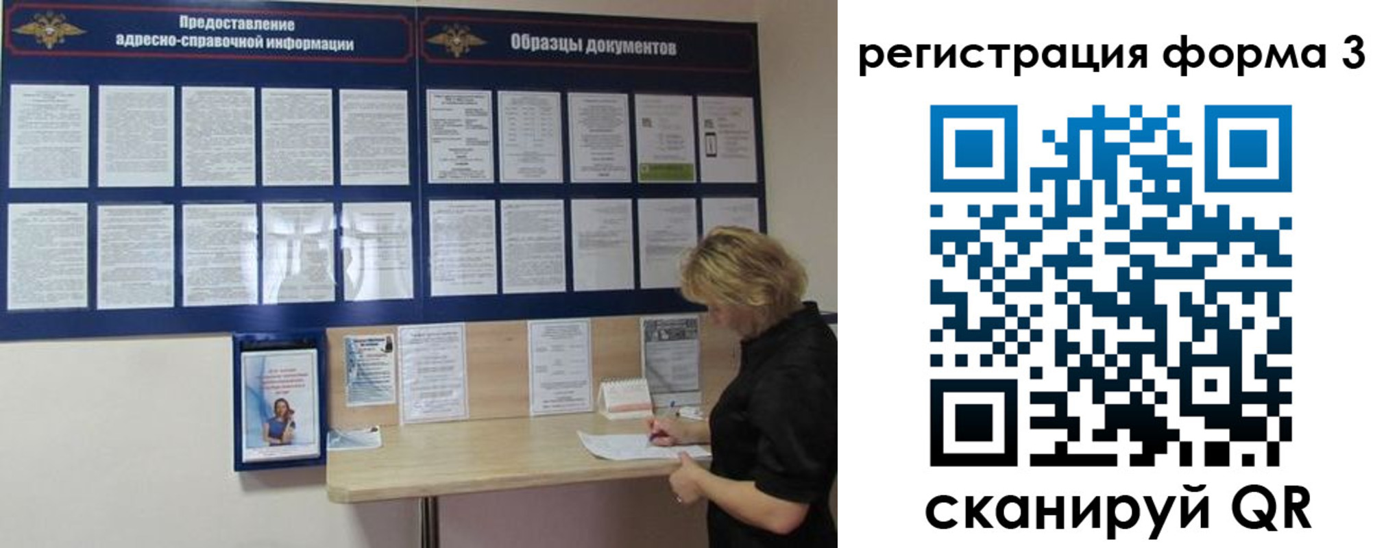 временная регистрация купить в Горячем Ключе