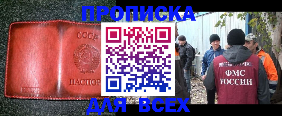 временная регистрация поиск в Горячем Ключе