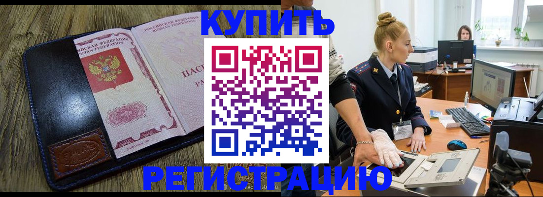 пропишу в квартире в Горячем Ключе