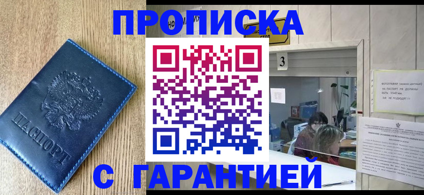 временная регистрация госуслуги в Горячем Ключе