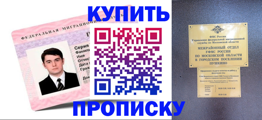 временная регистрация госуслуги в Горячем Ключе