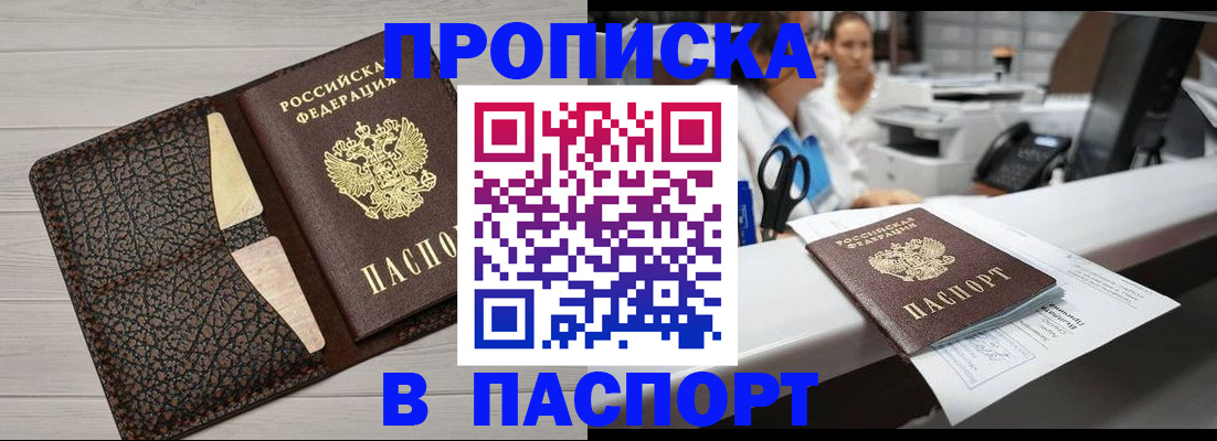 временная регистрация гарантия в Горячем Ключе